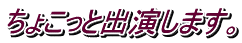 傱Əo܂B